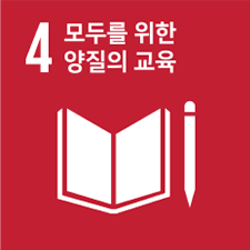 4 모두를 위한 양질의 교육